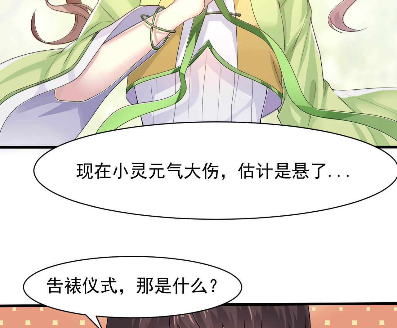 第50话 告裱仪式(1/2)-第51话