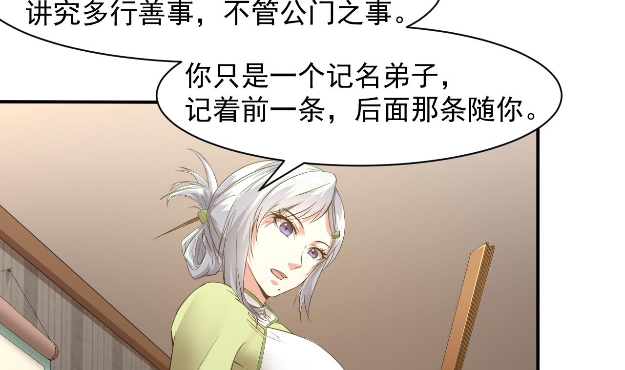 第52话 大钞(1/2)-第53话