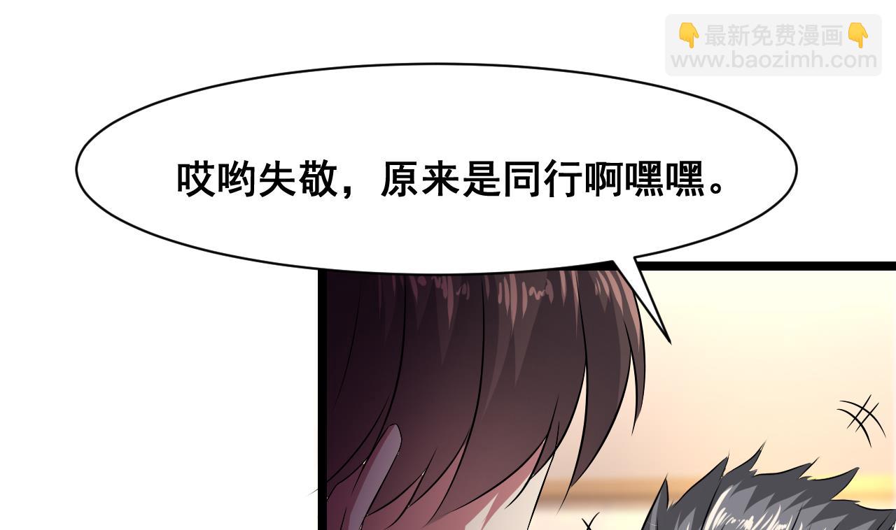 第52话 大钞(1/2)-第53话