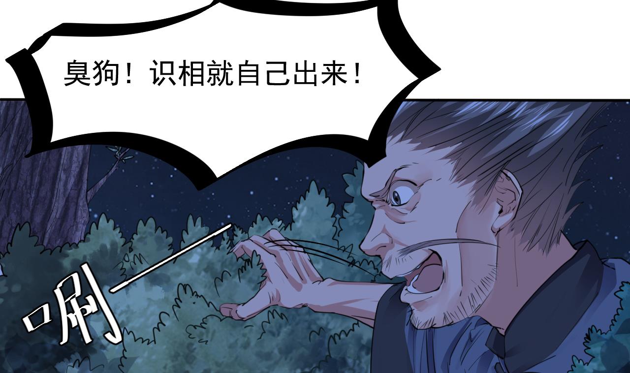 第54话 翠婆遭暗算(1/2)-第55话