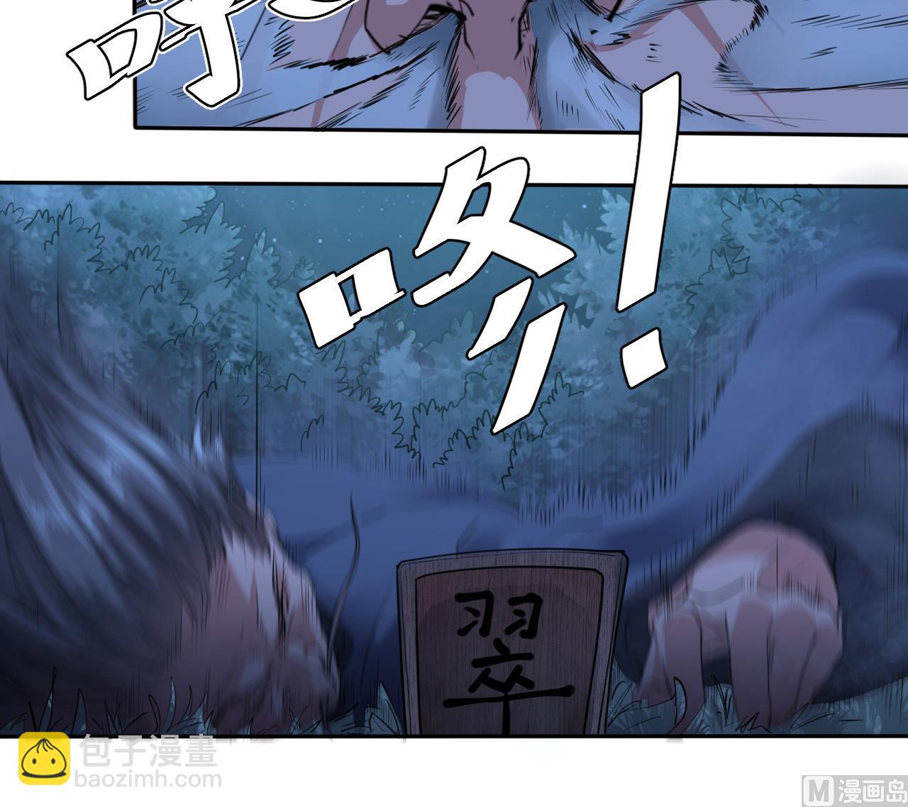 第54话 翠婆遭暗算(1/2)-第55话