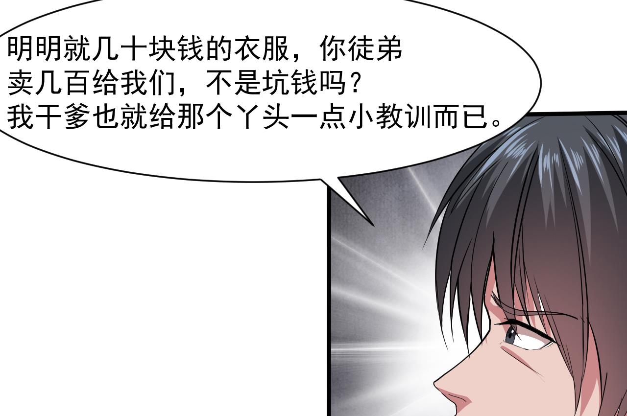 第54话 翠婆遭暗算(1/2)-第55话