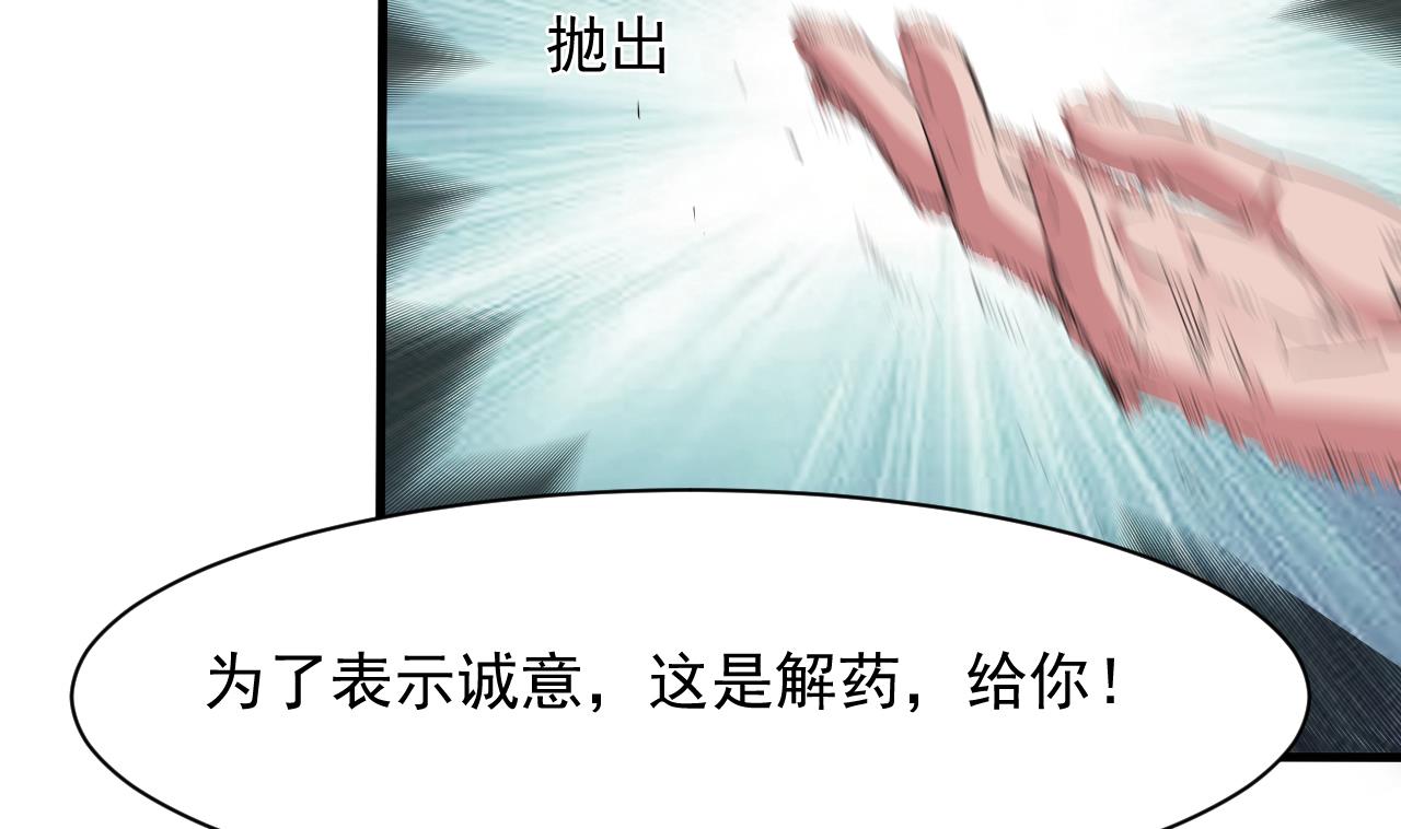 第54话 翠婆遭暗算(1/2)-第55话