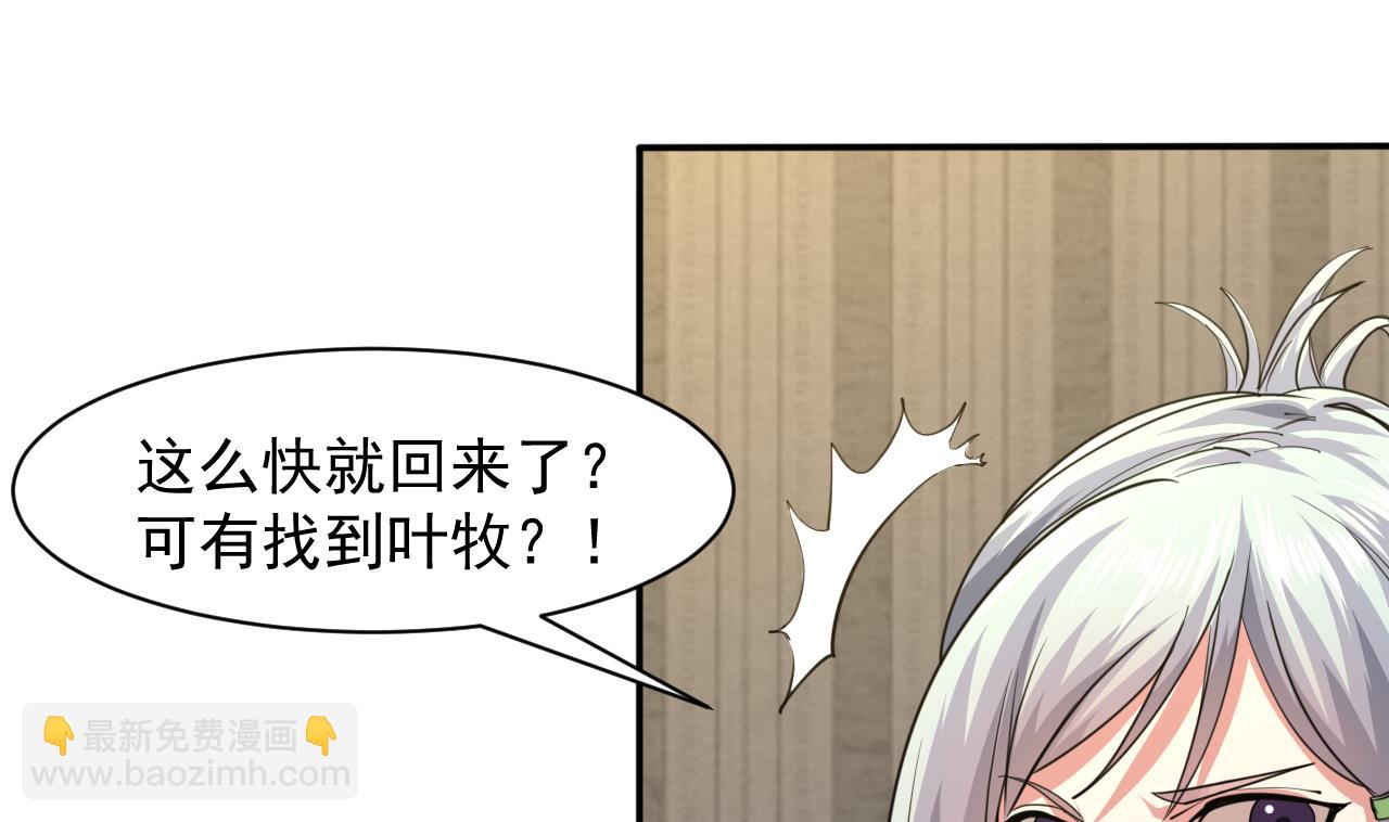 黃泉筆記 - 第58話 請令牌 - 1