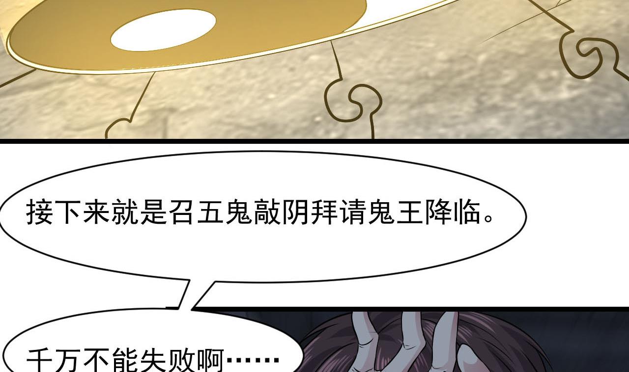 第59话 原来是两只姐妹？-第63话