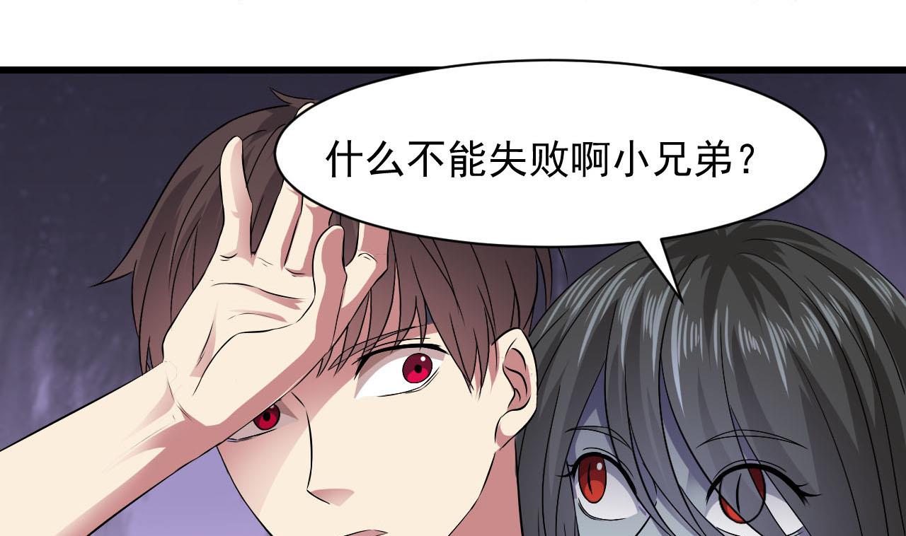 第59话 原来是两只姐妹？-第63话