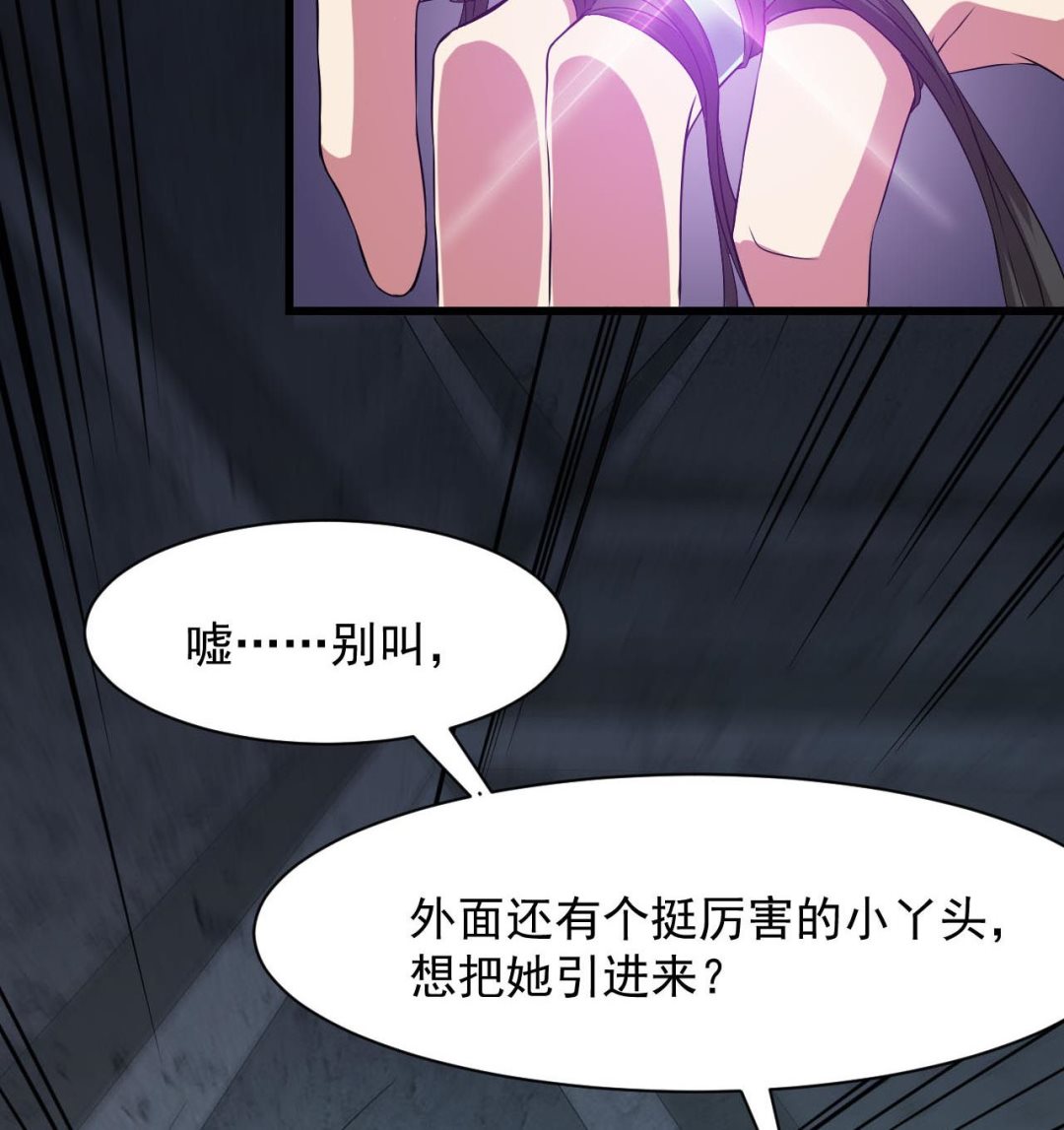 第59话 原来是两只姐妹？-第63话