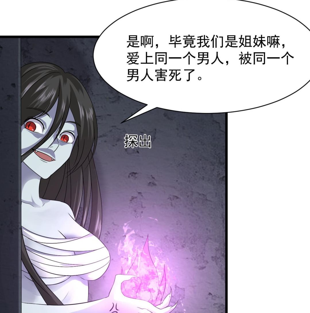 第59话 原来是两只姐妹？-第63话