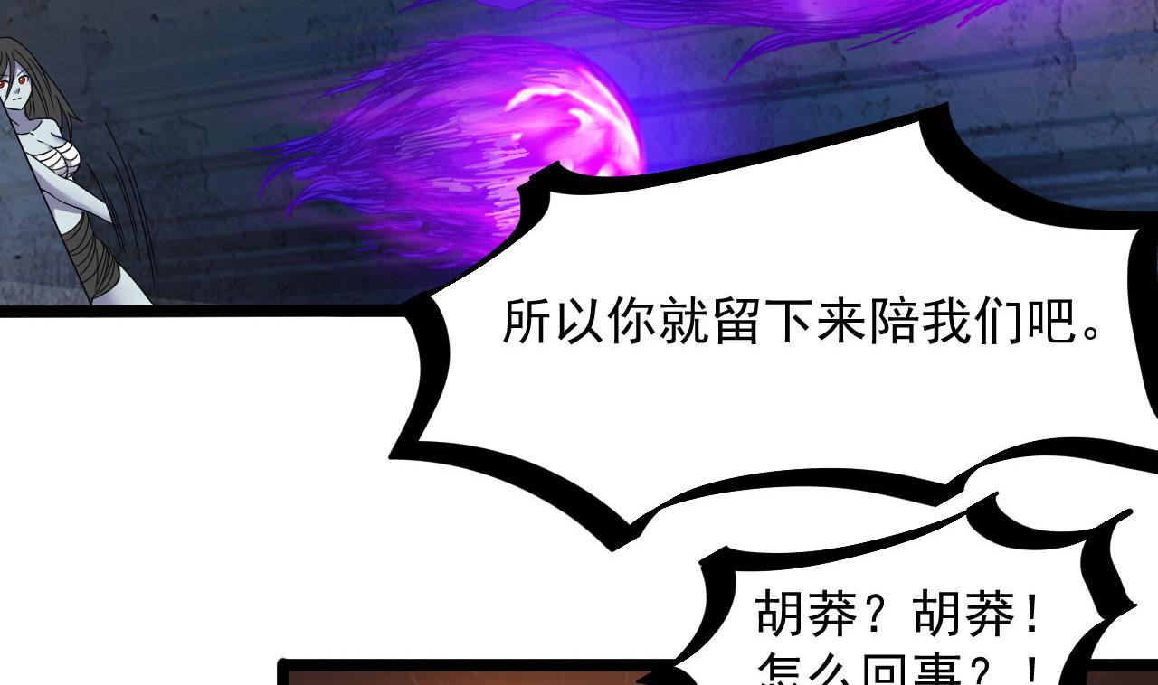 第59话 原来是两只姐妹？-第63话