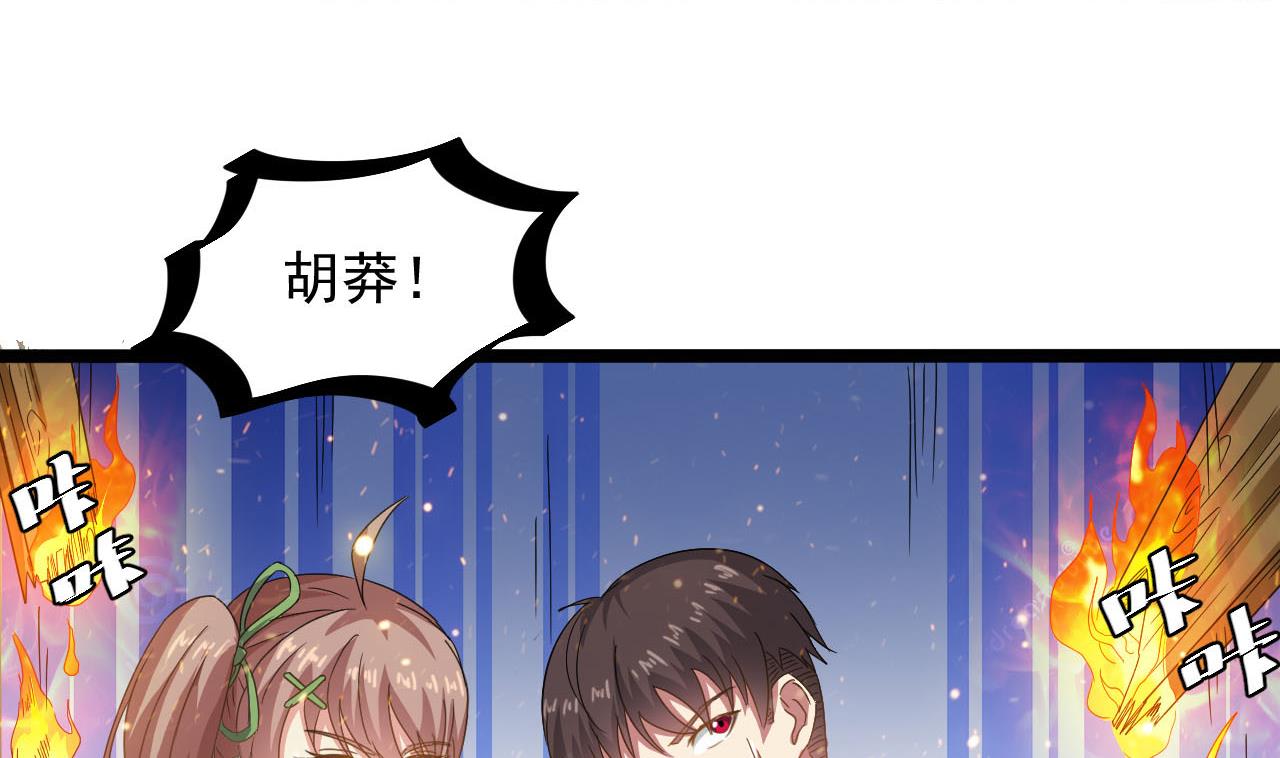 第59话 原来是两只姐妹？-第63话