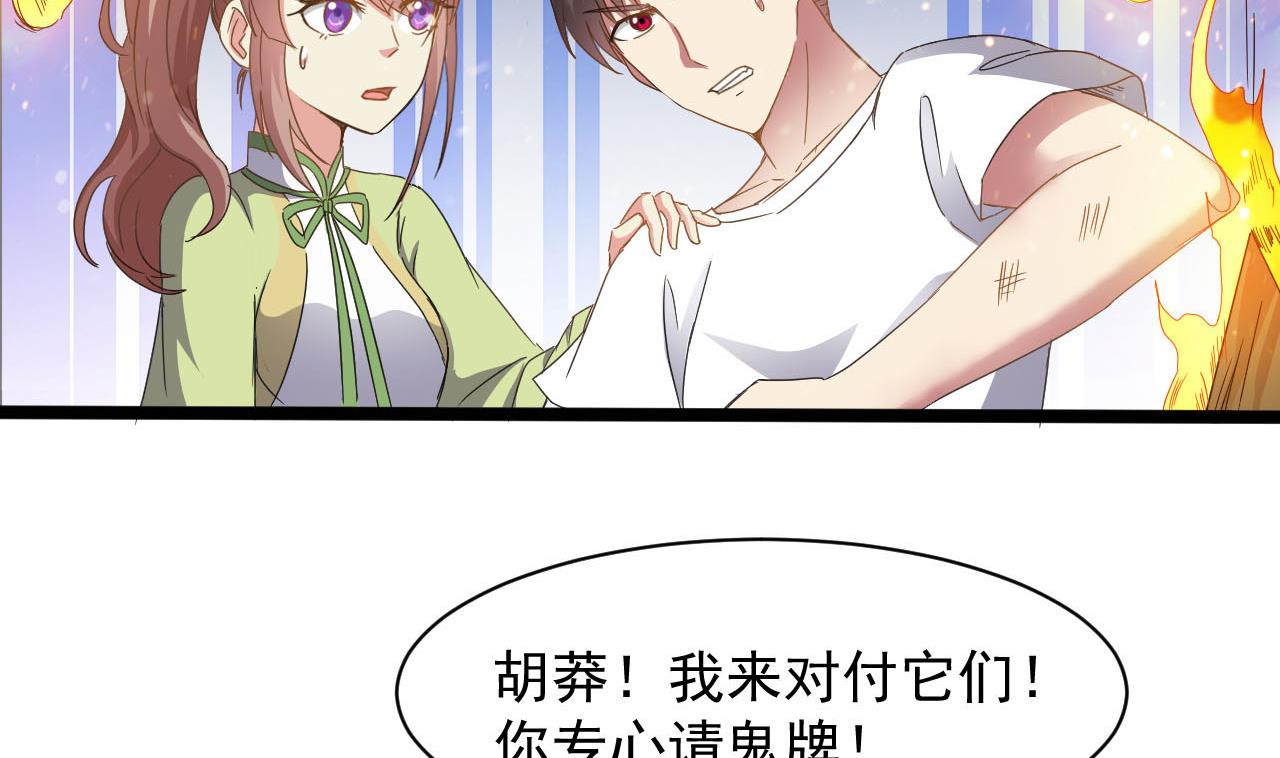 第59话 原来是两只姐妹？-第63话