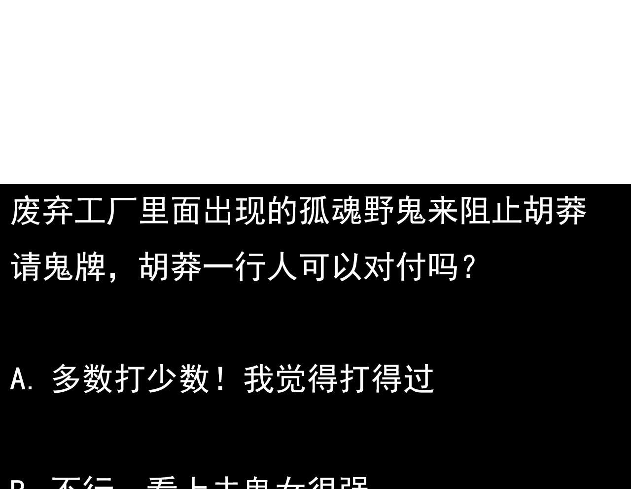 第59话 原来是两只姐妹？-第63话