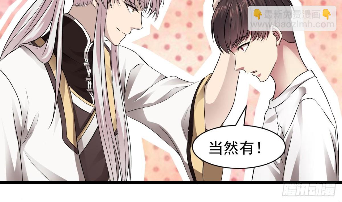 第58话 请五鬼令牌-第59话