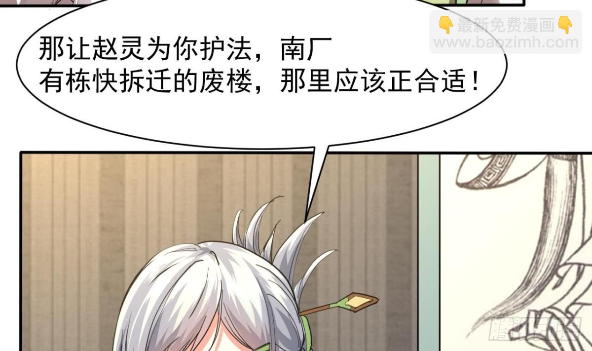 第58话 请五鬼令牌-第59话