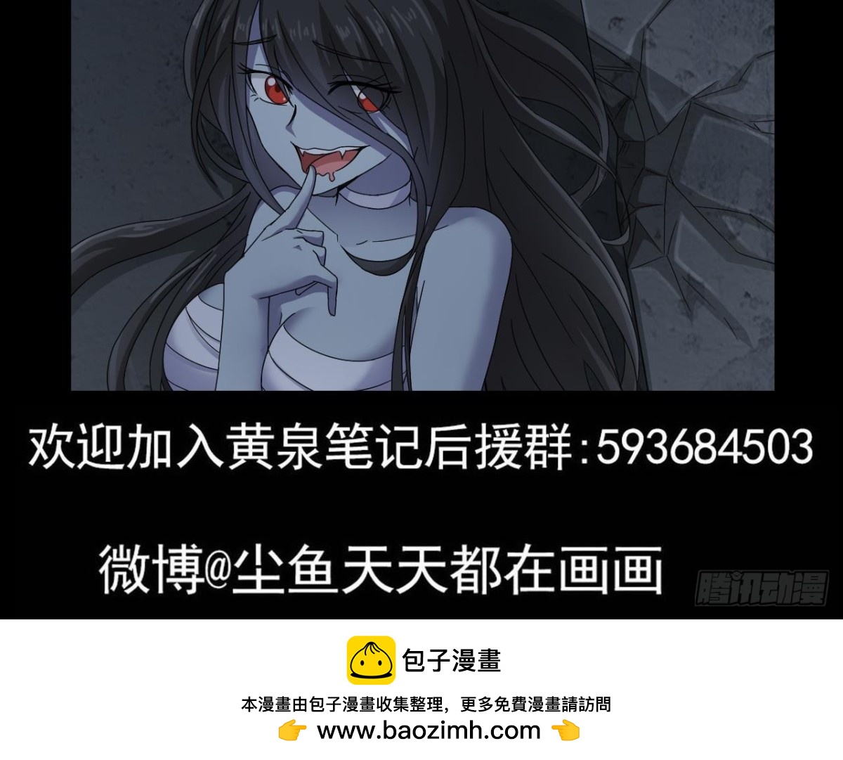 第58话 请五鬼令牌-第59话