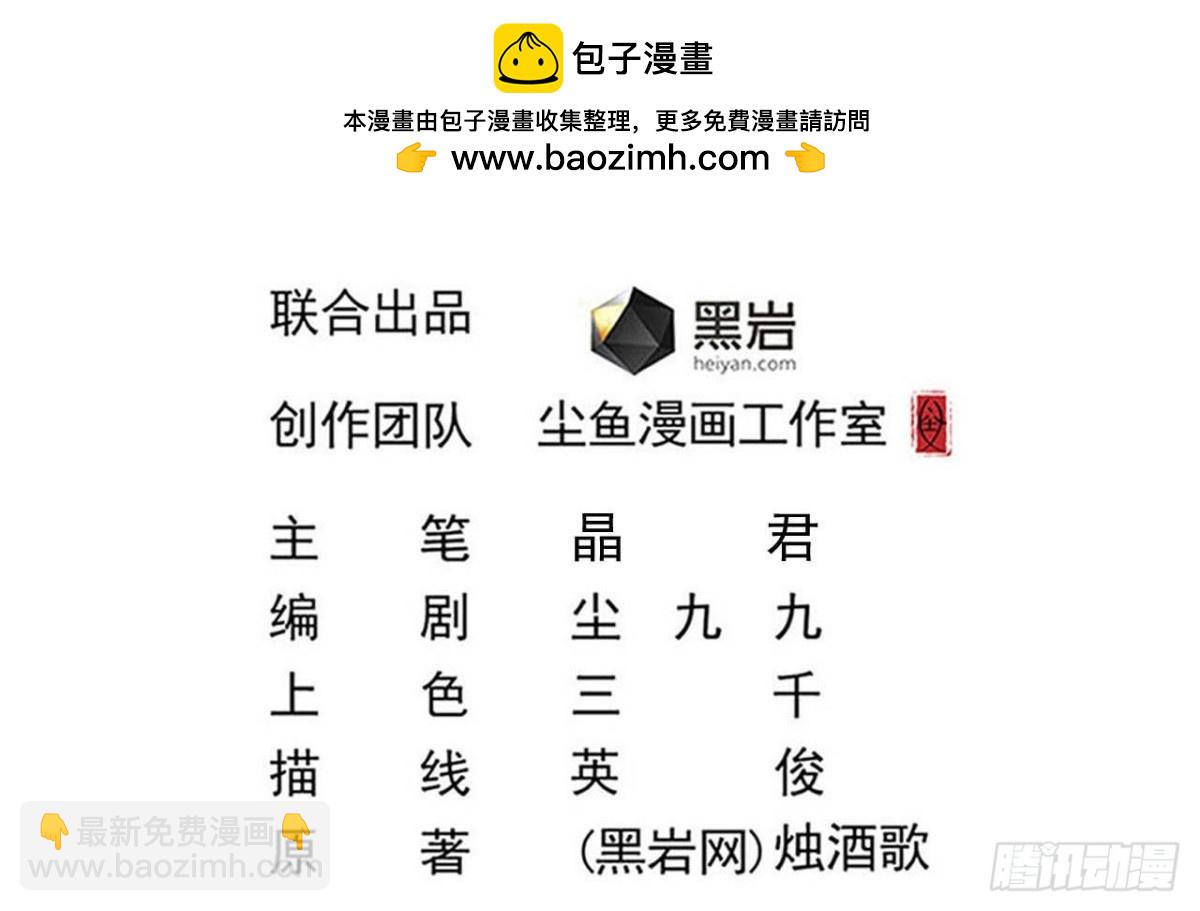 第58话 请五鬼令牌-第59话