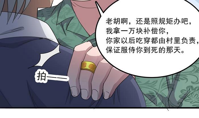 第6话 胡瓜必须死(1/2)-第7话