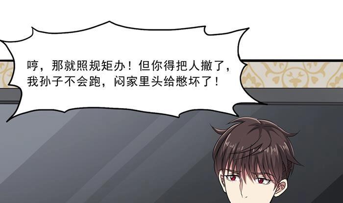 第6话 胡瓜必须死(1/2)-第7话