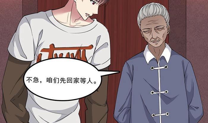 第6话 胡瓜必须死(1/2)-第7话