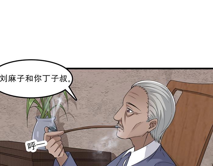 第6话 胡瓜必须死(1/2)-第7话