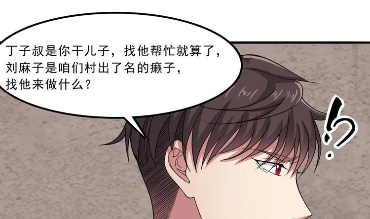 第6话 胡瓜必须死(1/2)-第7话