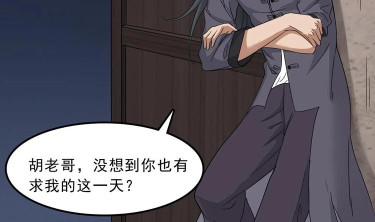 第6话 胡瓜必须死(1/2)-第7话