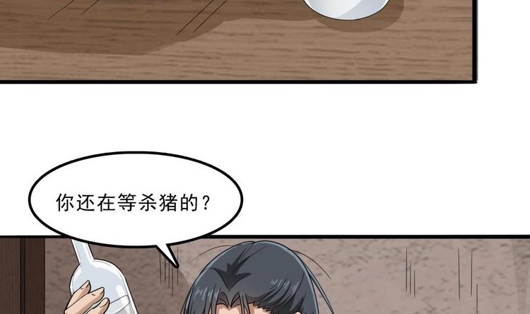 黃泉筆記 - 第6話 胡瓜必須死(1/2) - 7