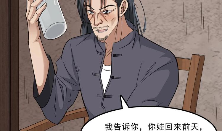 第6话 胡瓜必须死(1/2)-第7话