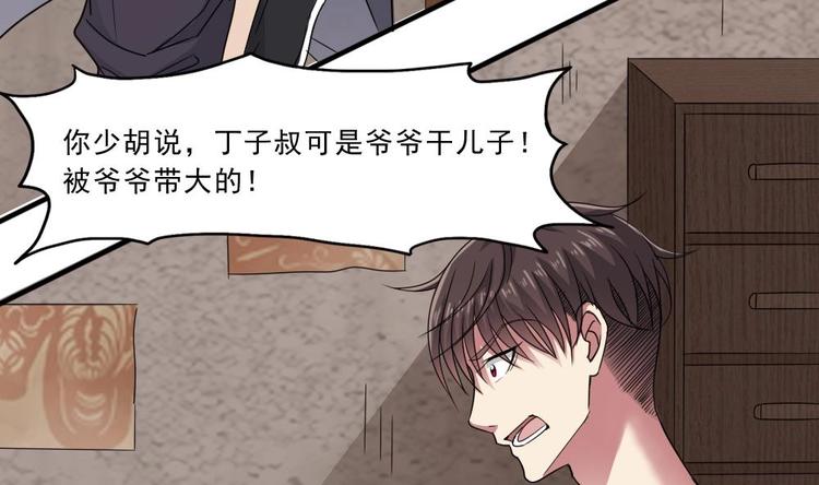 第6话 胡瓜必须死(1/2)-第7话