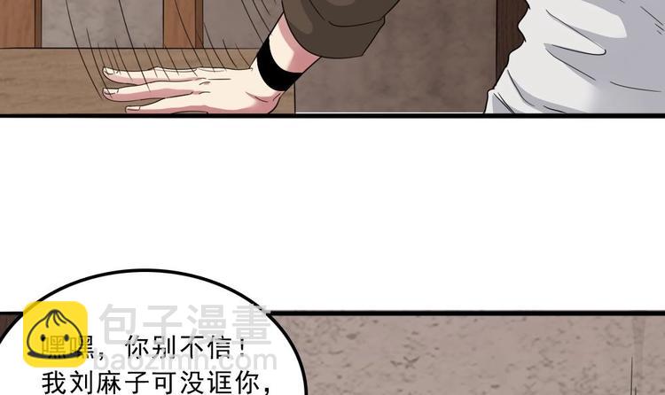 黃泉筆記 - 第6話 胡瓜必須死(1/2) - 4