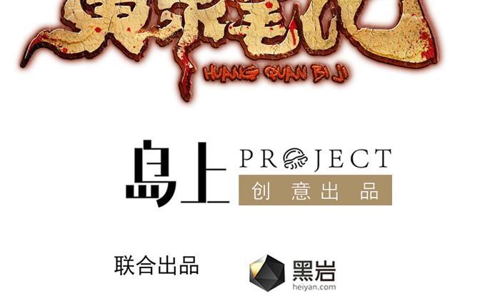 第6话 胡瓜必须死(1/2)-第7话