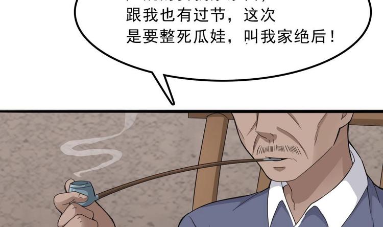 第6话 胡瓜必须死(1/2)-第7话