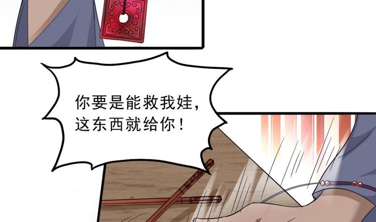 第6话 胡瓜必须死(1/2)-第7话