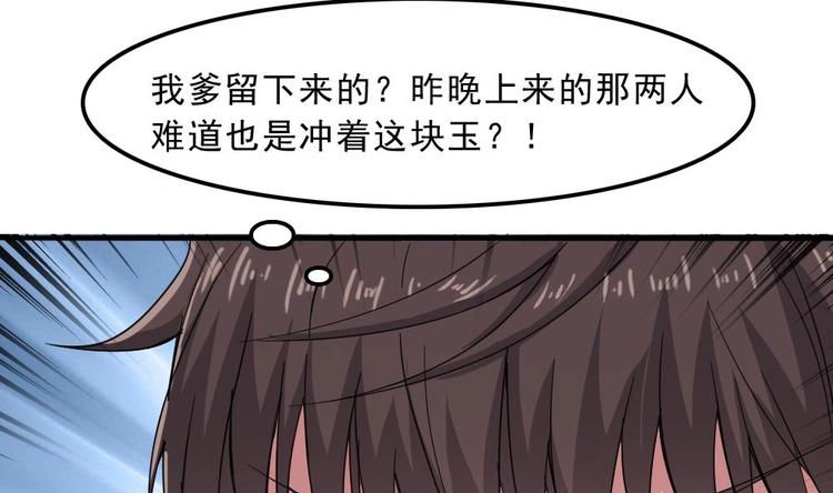 第6话 胡瓜必须死(1/2)-第7话