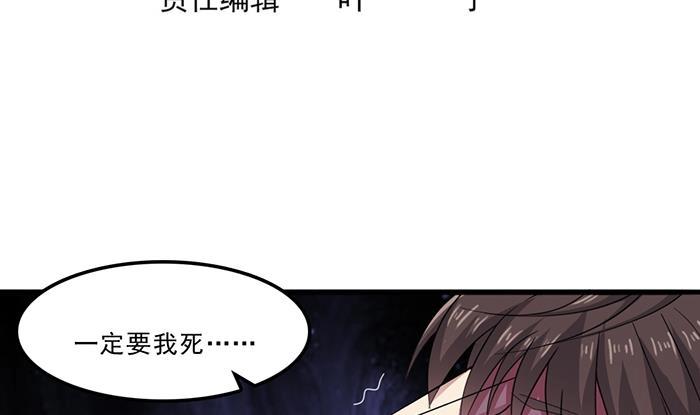 第6话 胡瓜必须死(1/2)-第7话