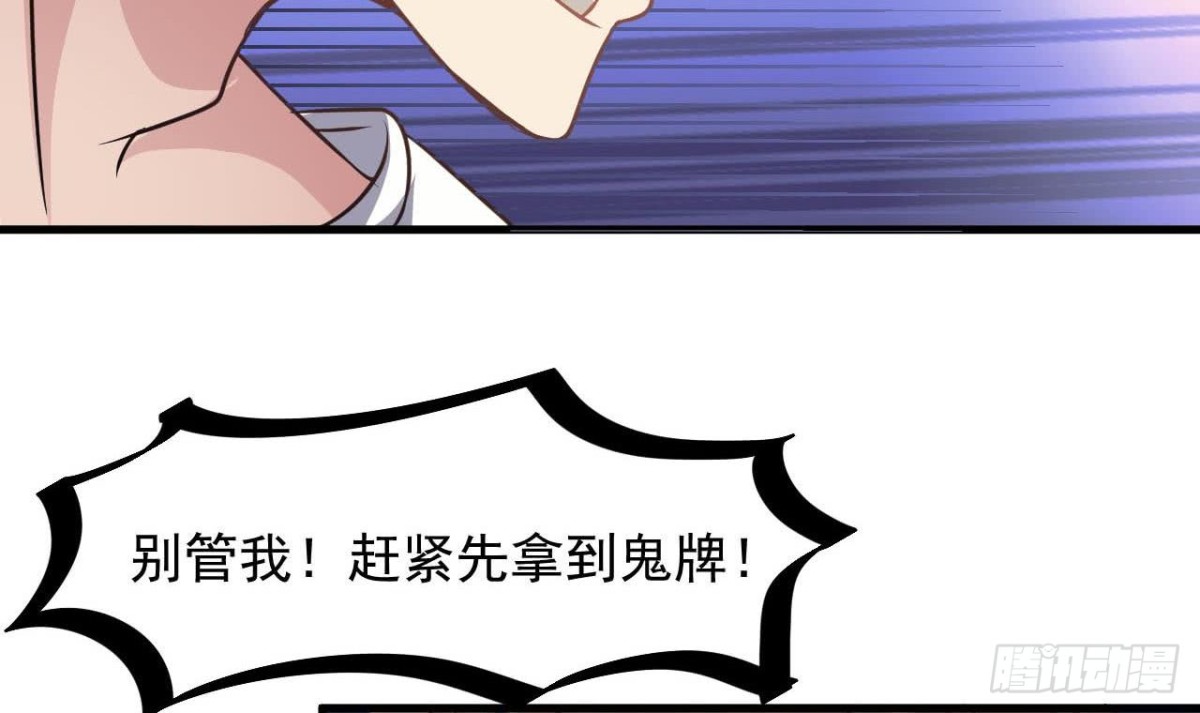 第60话 终结！我会守护好翠婆门的(1/2)-第61话