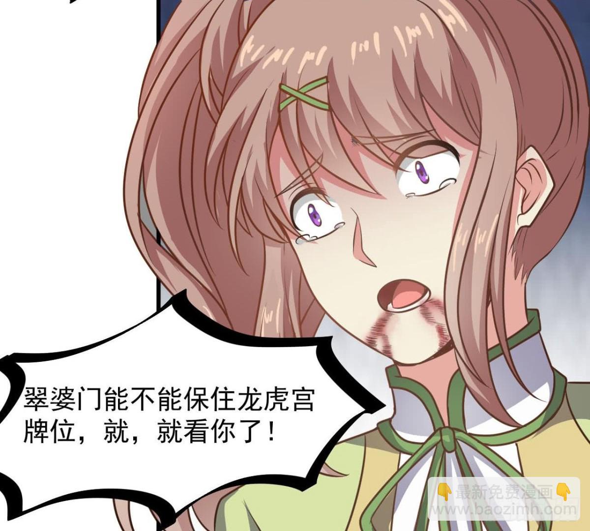 第60话 终结！我会守护好翠婆门的(1/2)-第61话