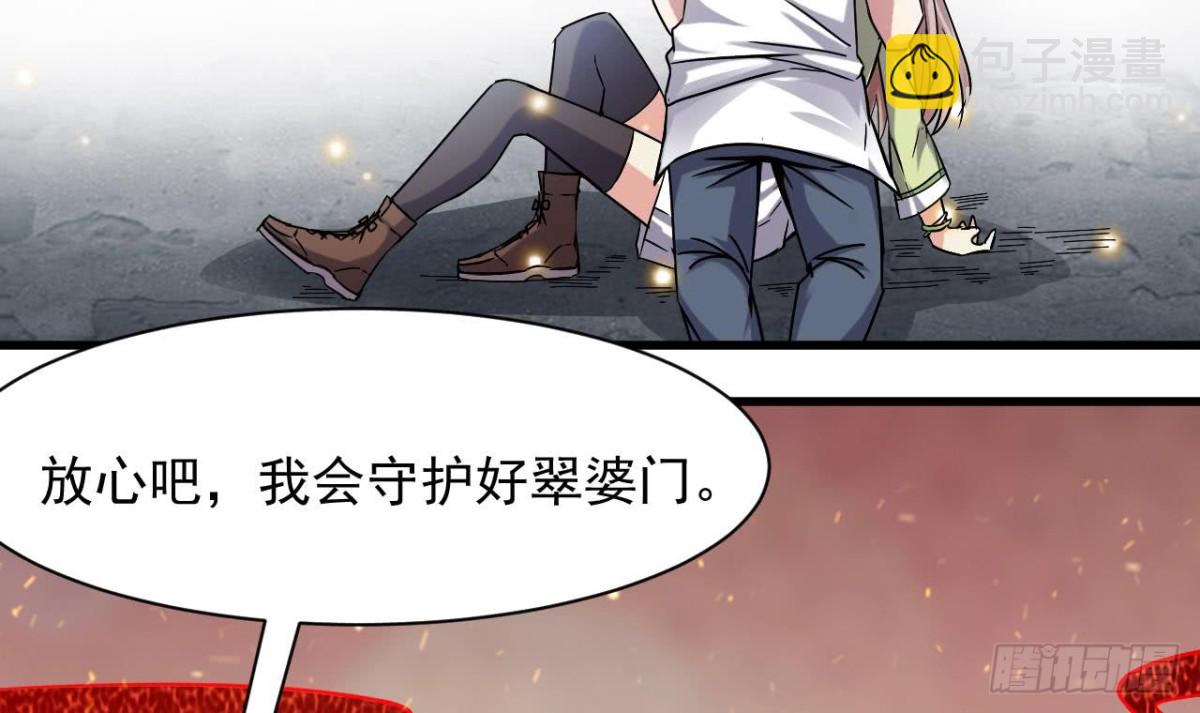 第60话 终结！我会守护好翠婆门的(1/2)-第61话