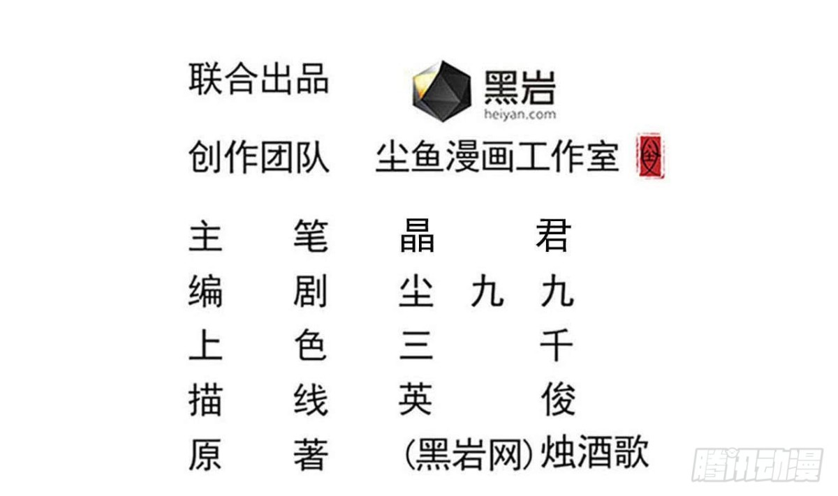 第60话 终结！我会守护好翠婆门的(1/2)-第61话