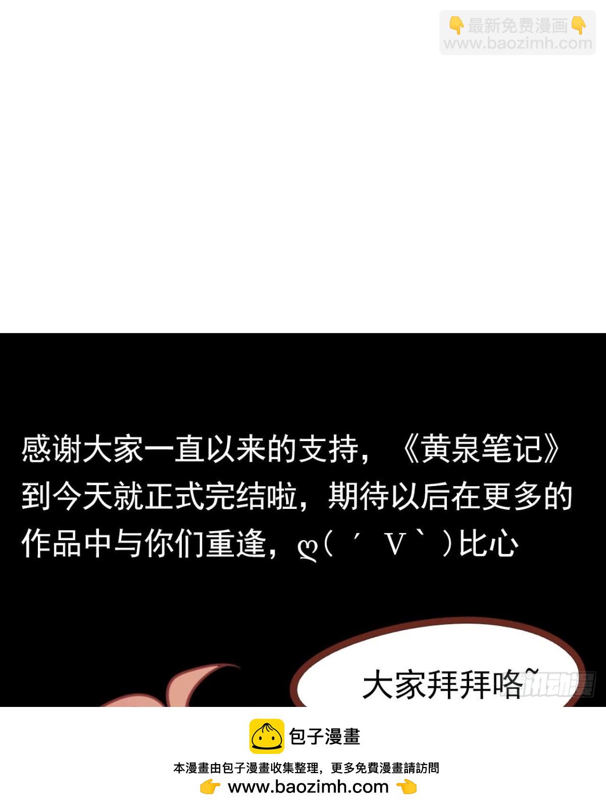 第60话 终结！我会守护好翠婆门的(1/2)-第61话