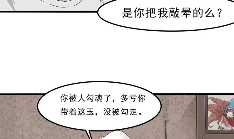 第8话 索命(1/2)-第9话