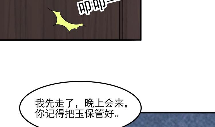 第8话 索命(1/2)-第9话