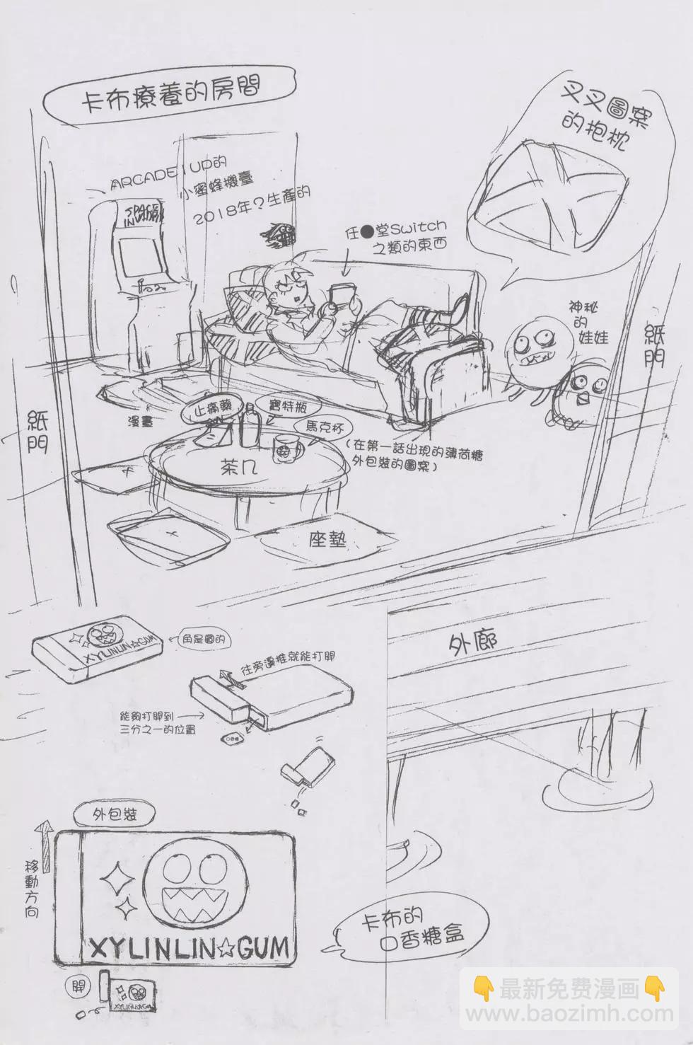 黃泉的使者 - 第02卷(1/4) - 4