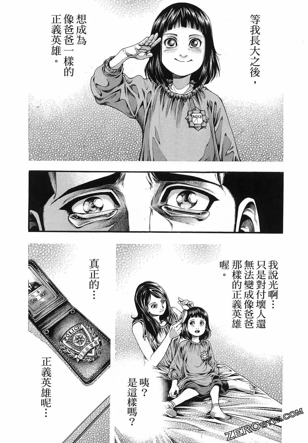 黃泉果實 來自死者之國 - 第01卷(4/5) - 2