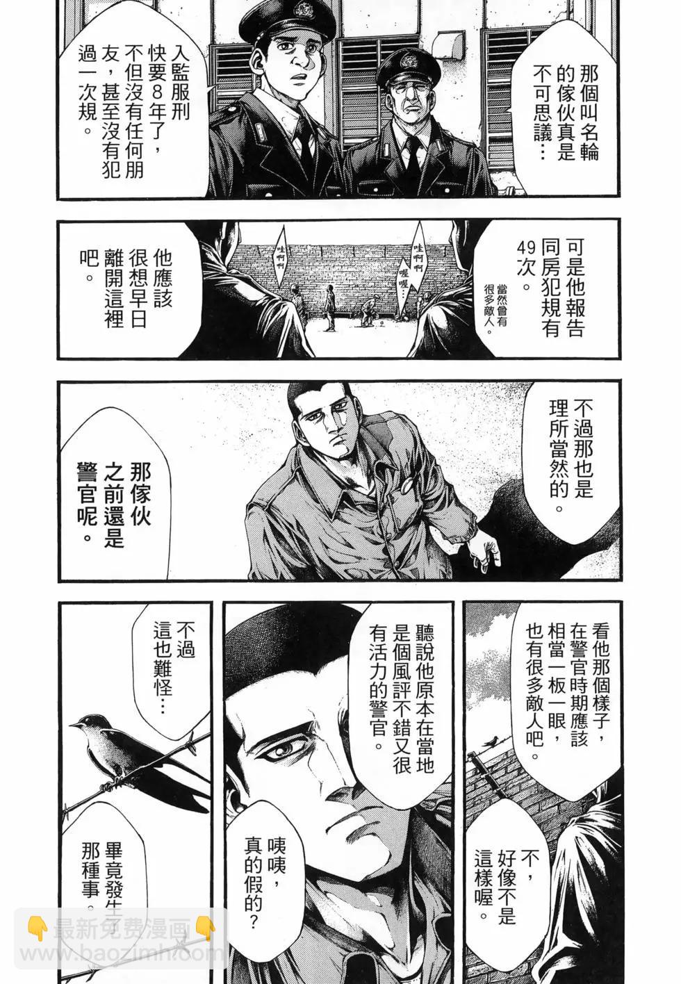 黃泉果實 來自死者之國 - 第01卷(1/5) - 2