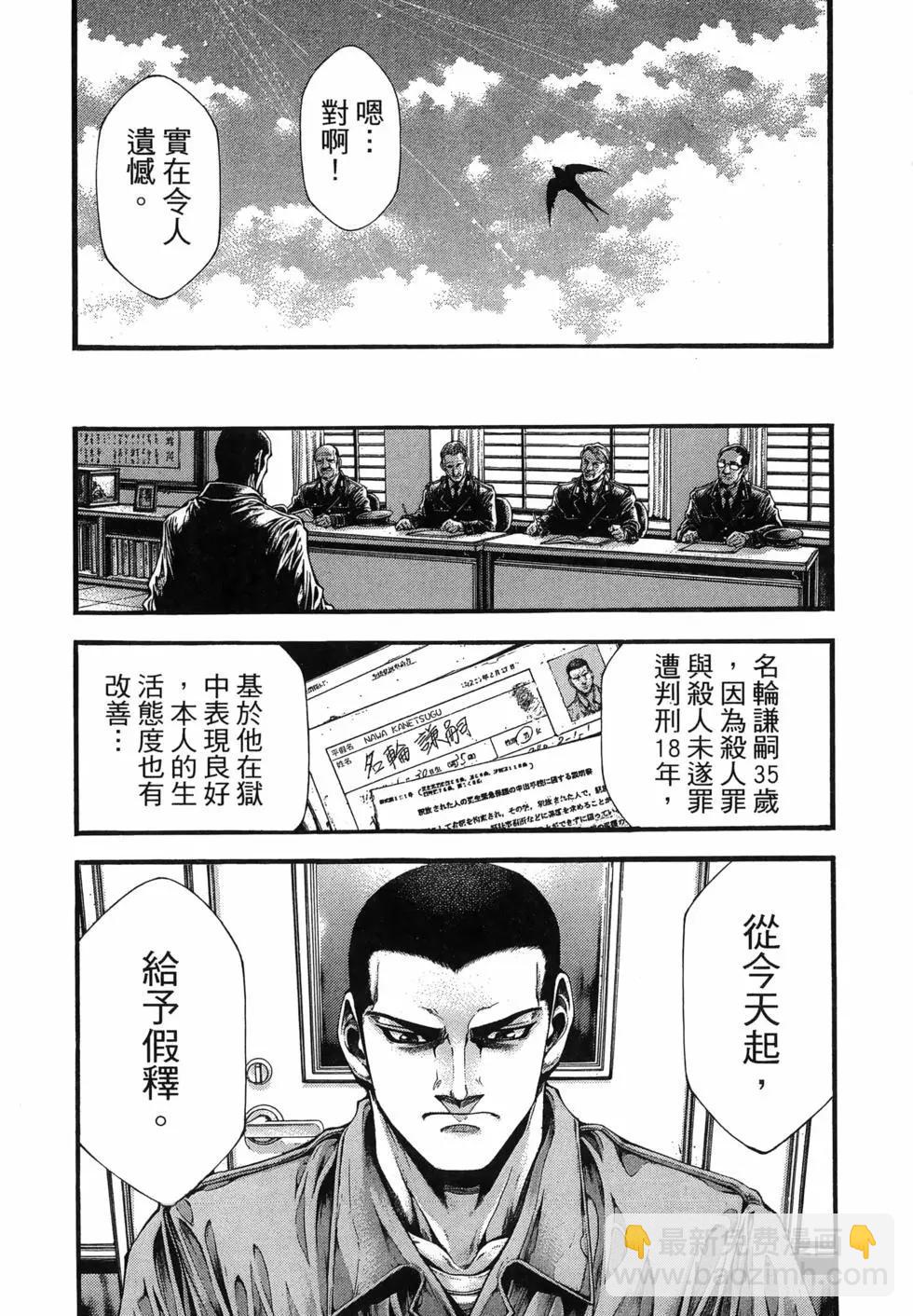 黃泉果實 來自死者之國 - 第01卷(1/5) - 3