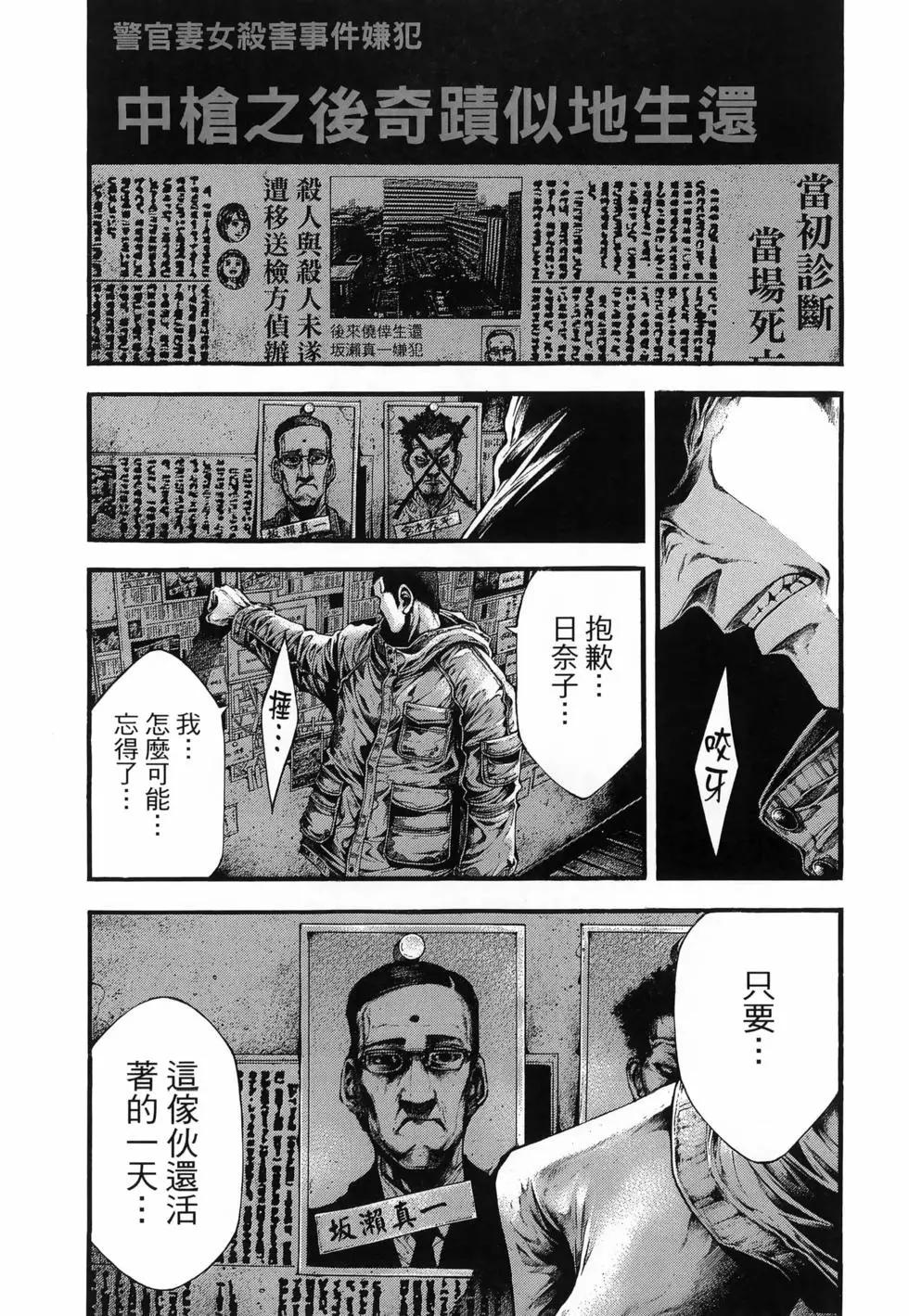 黃泉果實 來自死者之國 - 第01卷(1/5) - 4