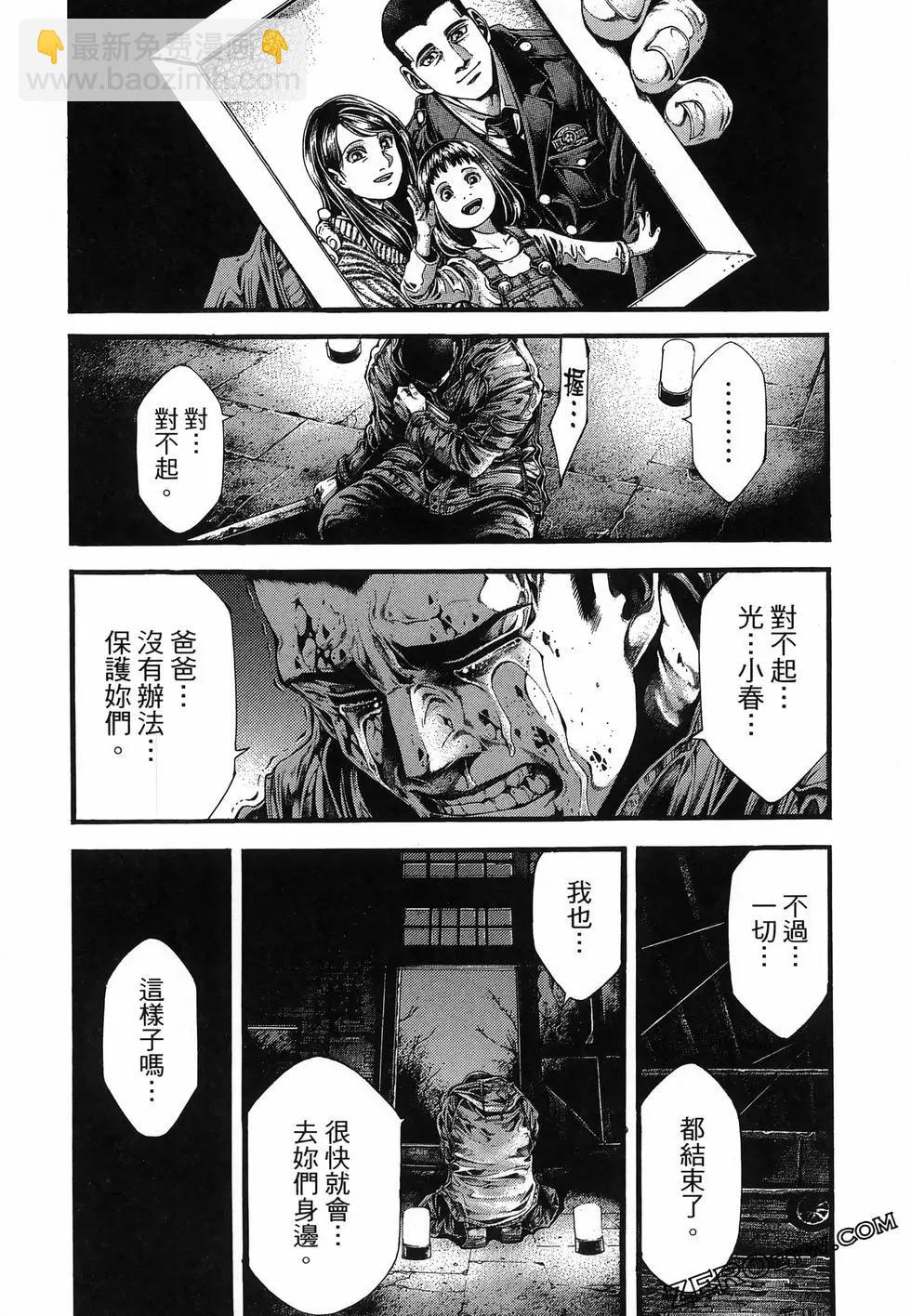 黃泉果實 來自死者之國 - 第01卷(1/5) - 3