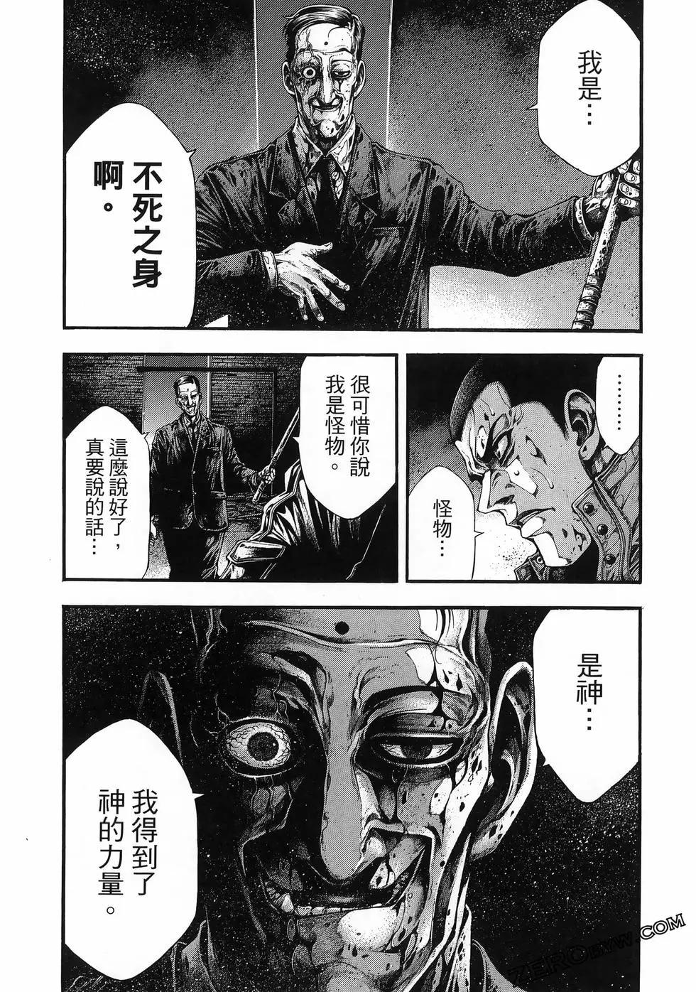 黃泉果實 來自死者之國 - 第01卷(1/5) - 8