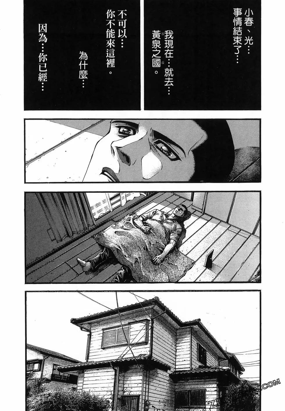 黃泉果實 來自死者之國 - 第01卷(2/5) - 6